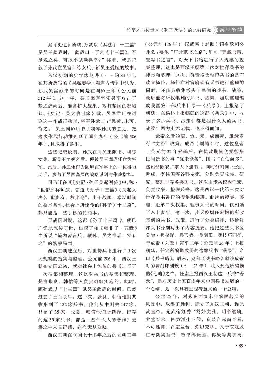 2016年第2期-93 拷贝