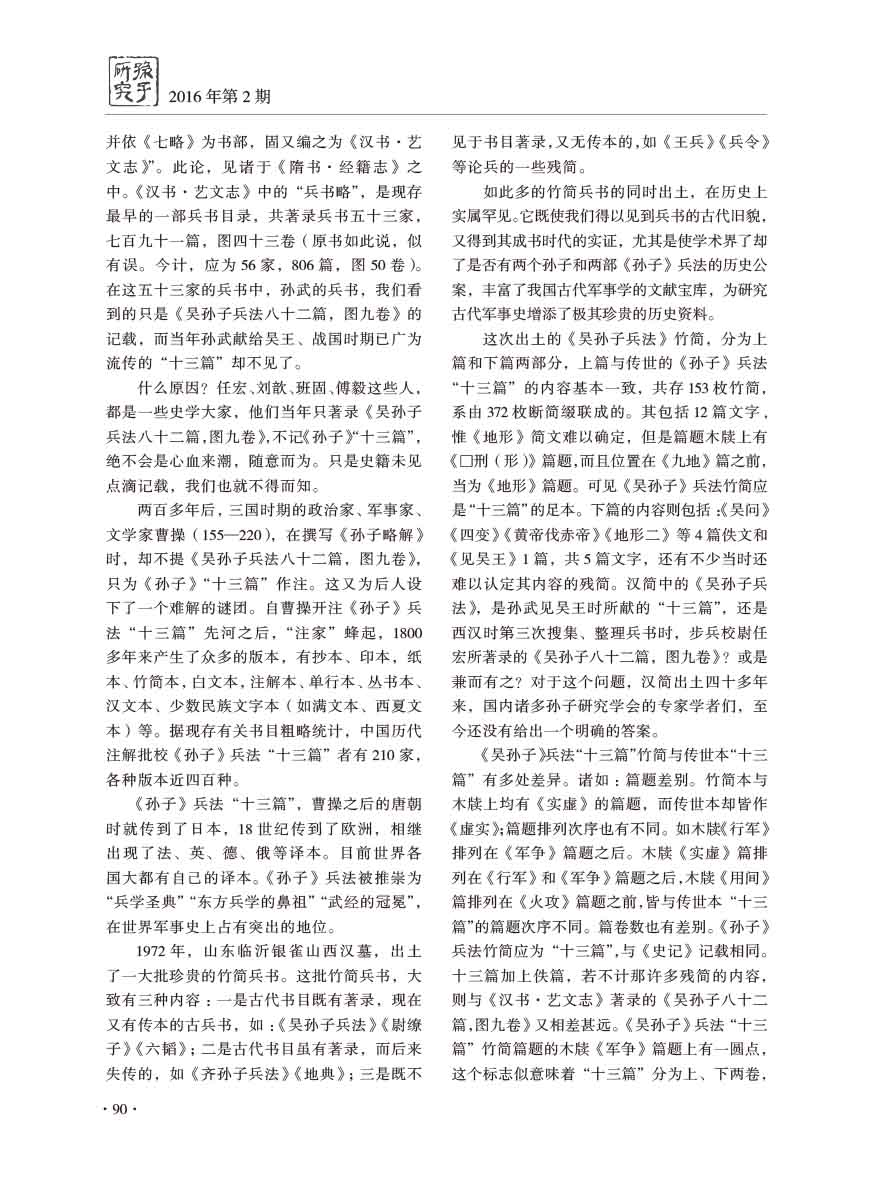 2016年第2期-94 拷贝