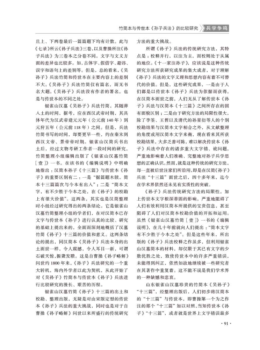 2016年第2期-95 拷贝