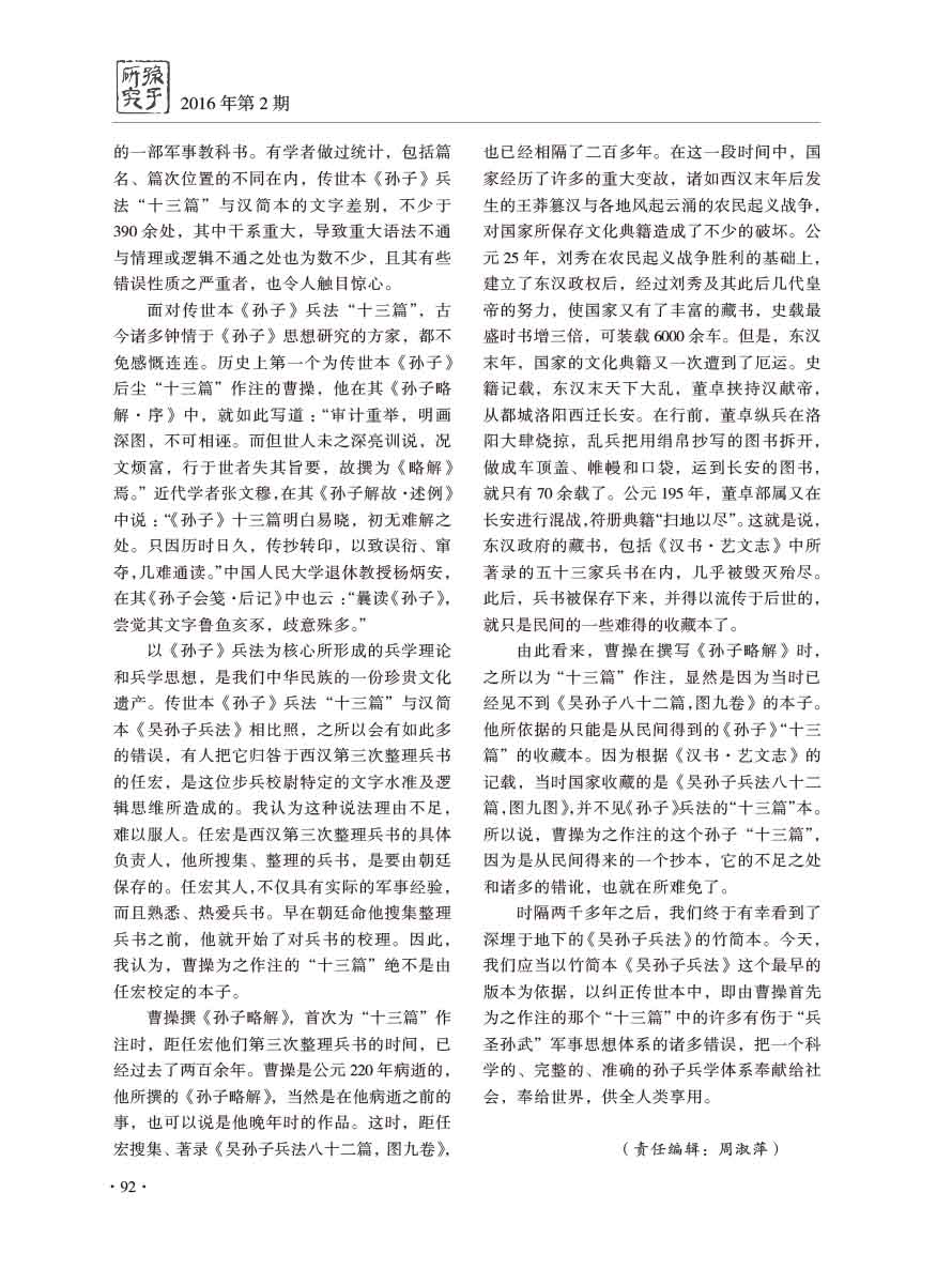 2016年第2期-96 拷贝