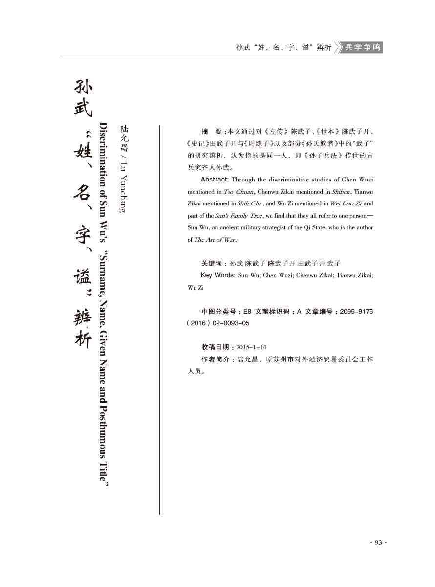 2016年第2期-97 拷贝