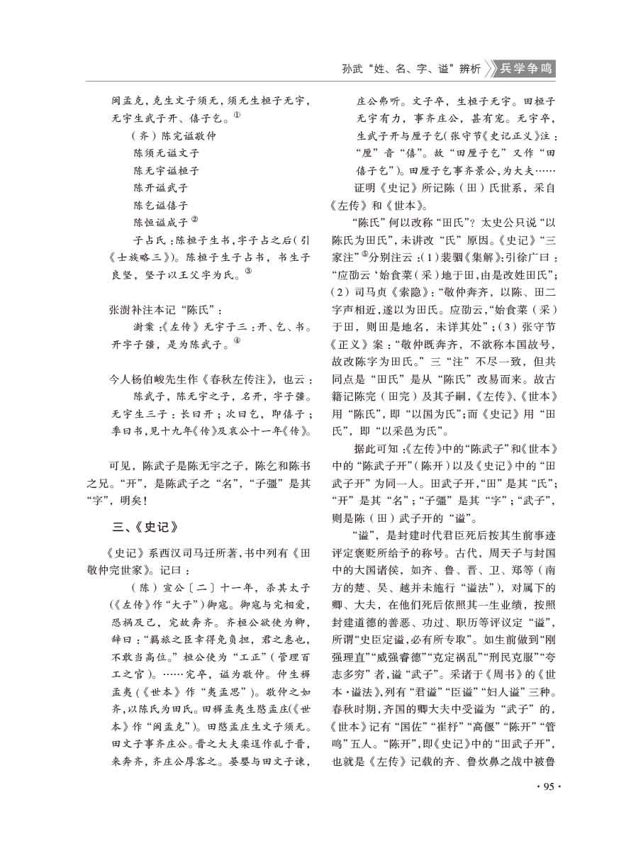2016年第2期-99 拷贝