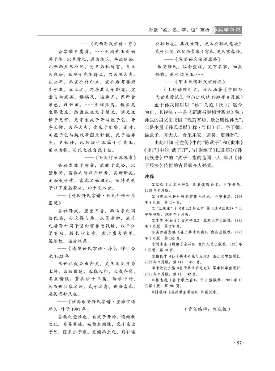 2016年第2期-101 拷贝