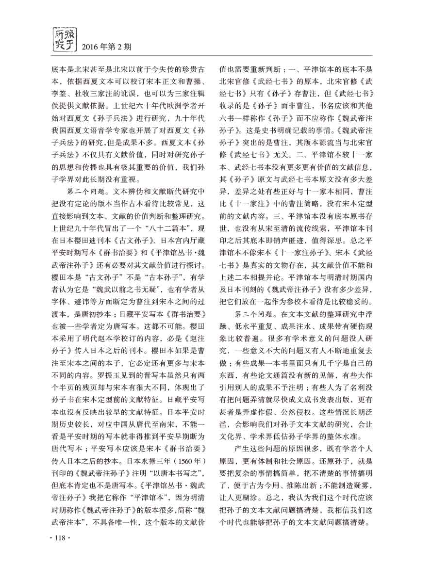 2016年第2期-122 拷贝