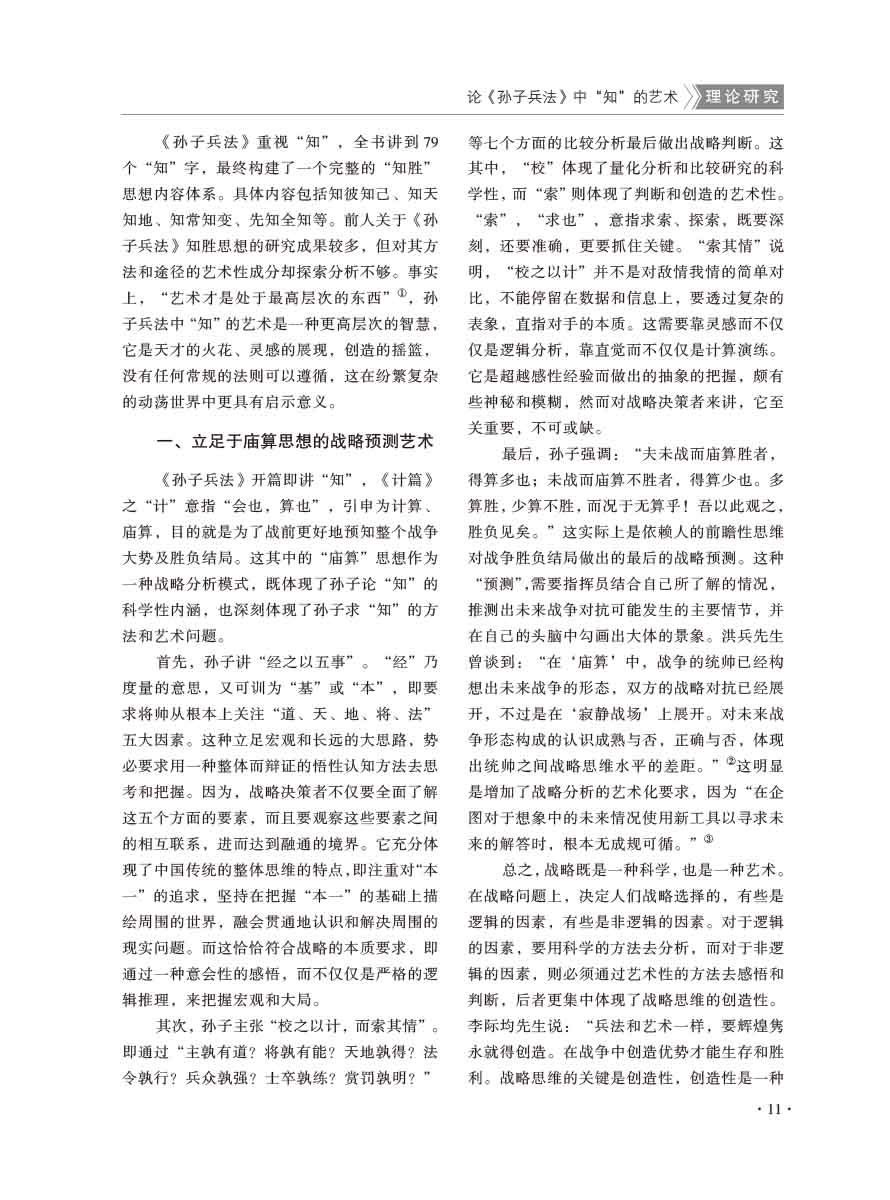 2016年第1期-13 拷贝