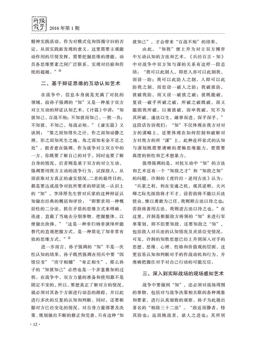 2016年第1期-14 拷贝