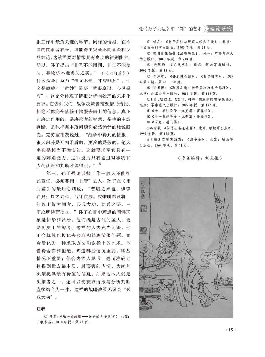 2016年第1期-17 拷贝