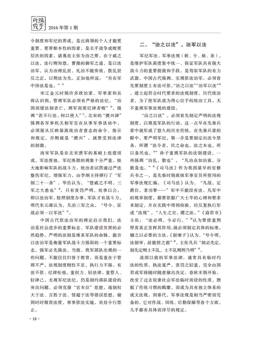 2016年第1期-20 拷贝