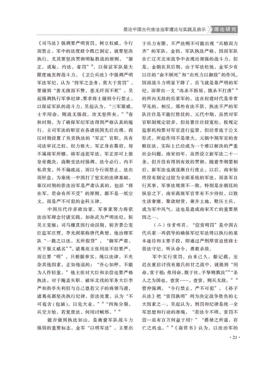 2016年第1期-23 拷贝