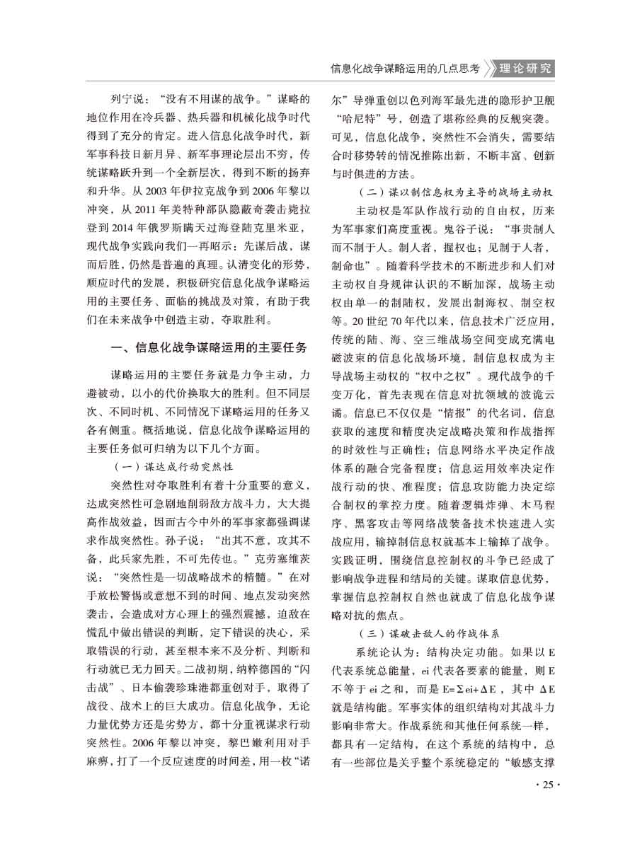 2016年第1期-27 拷贝