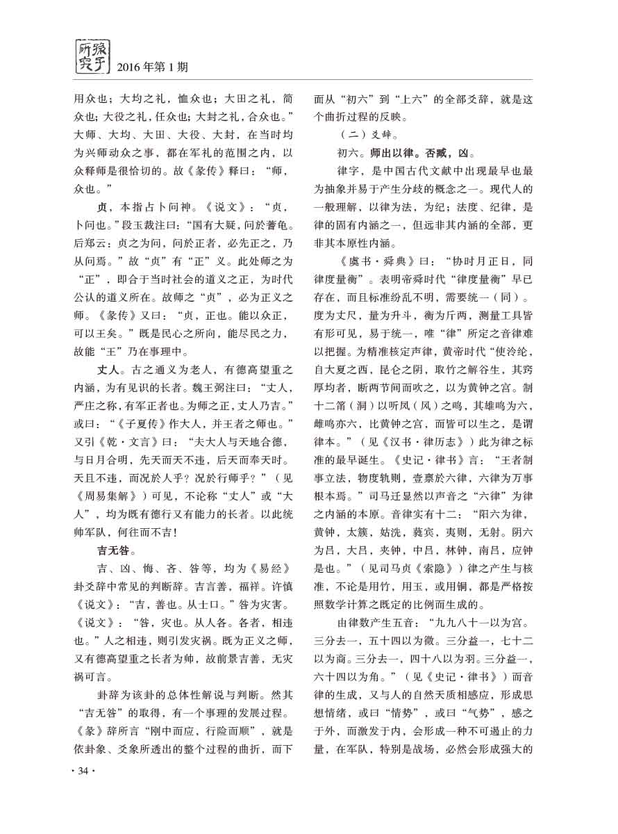 2016年第1期-36 拷贝