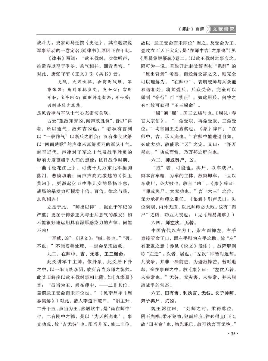 2016年第1期-37 拷贝