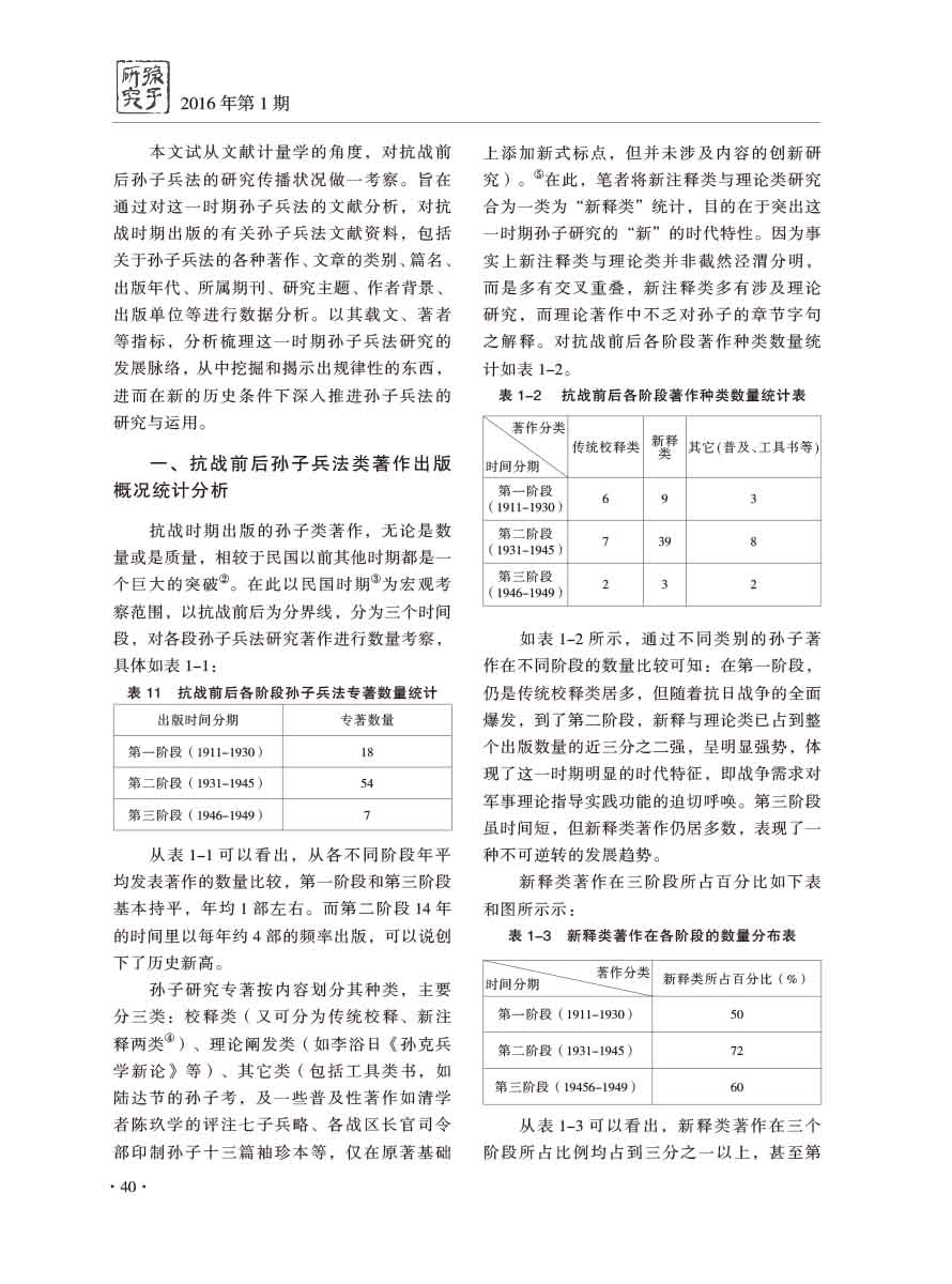 2016年第1期-42 拷贝