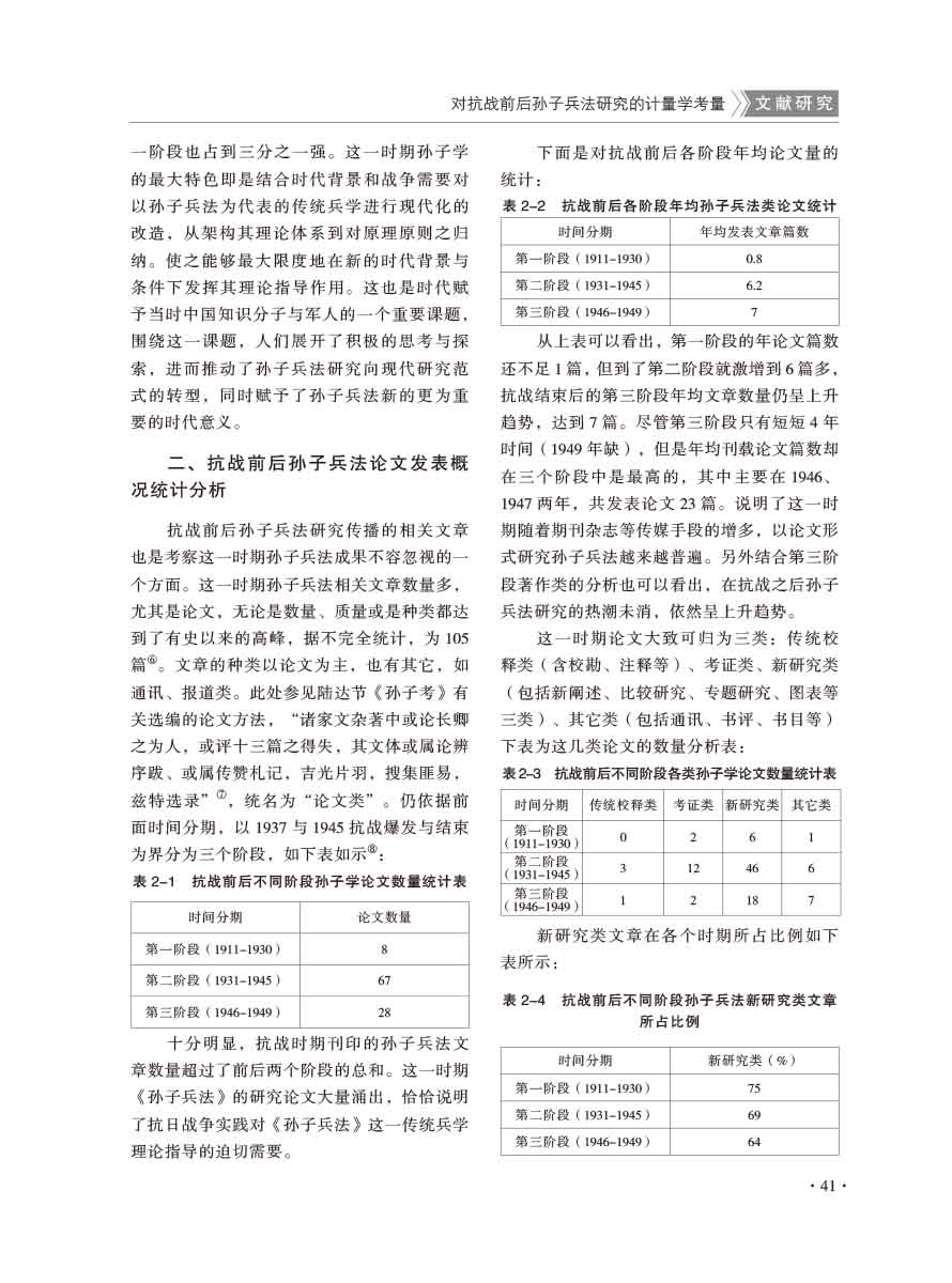 2016年第1期-43 拷贝
