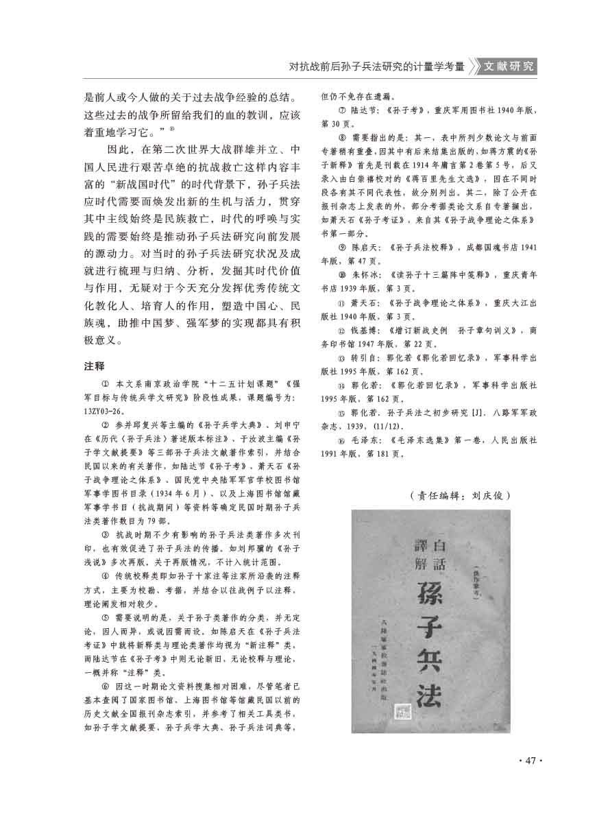 2016年第1期-49 拷贝