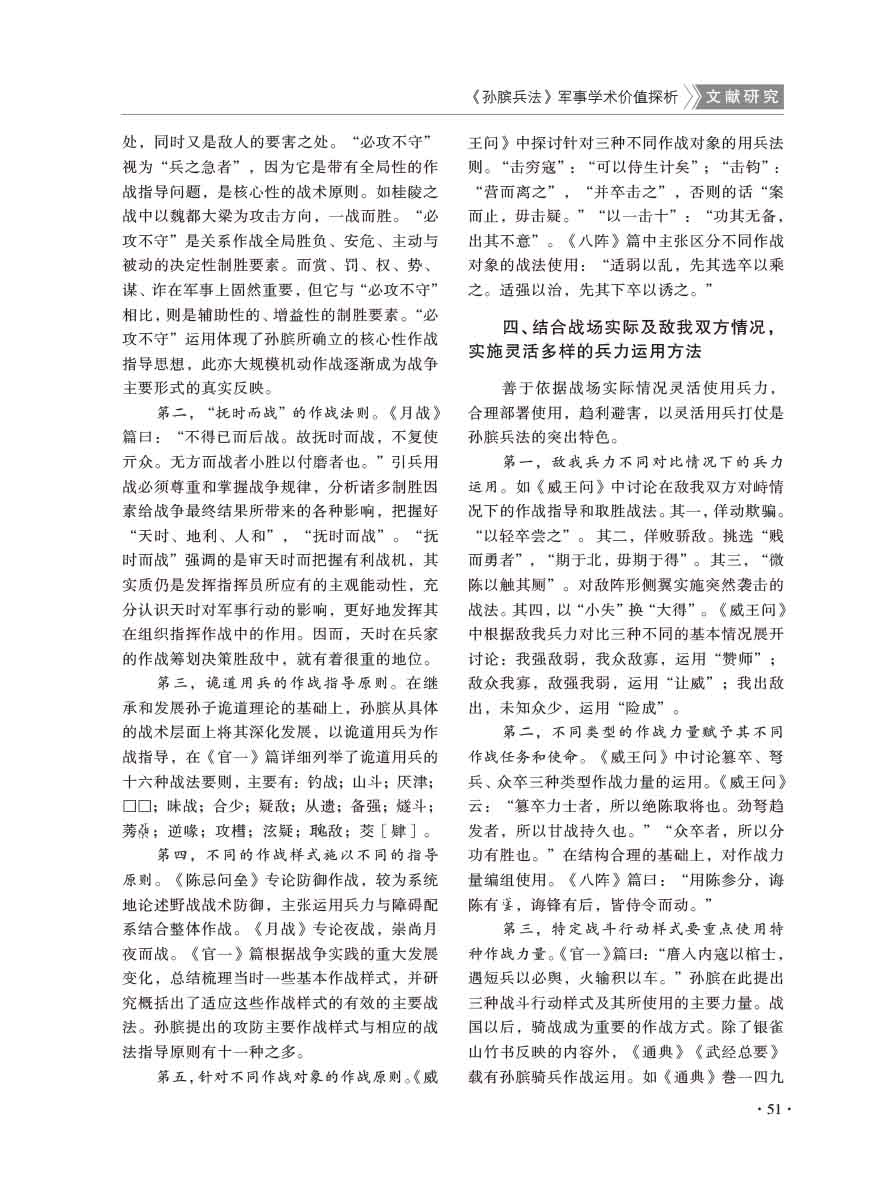 2016年第1期-53 拷贝