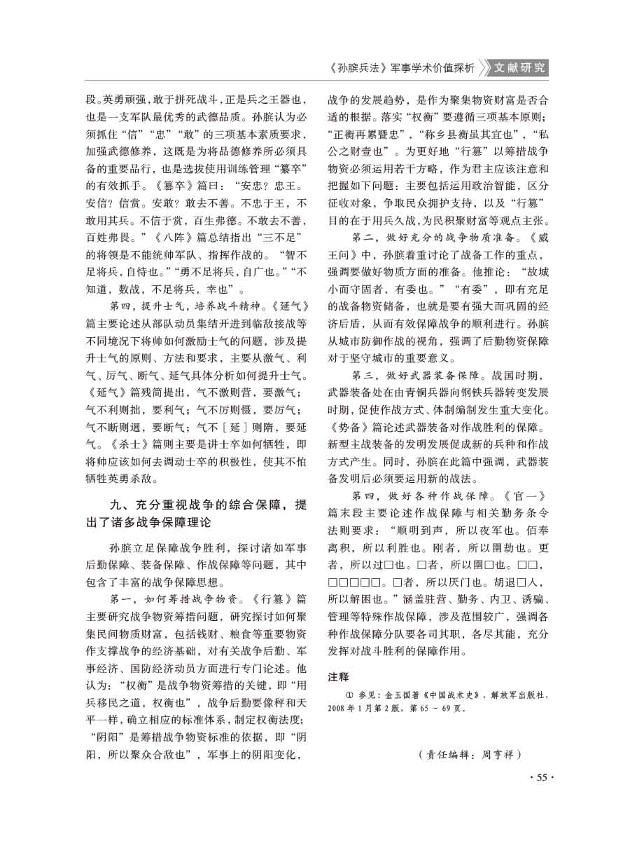 2016年第1期-57 拷贝