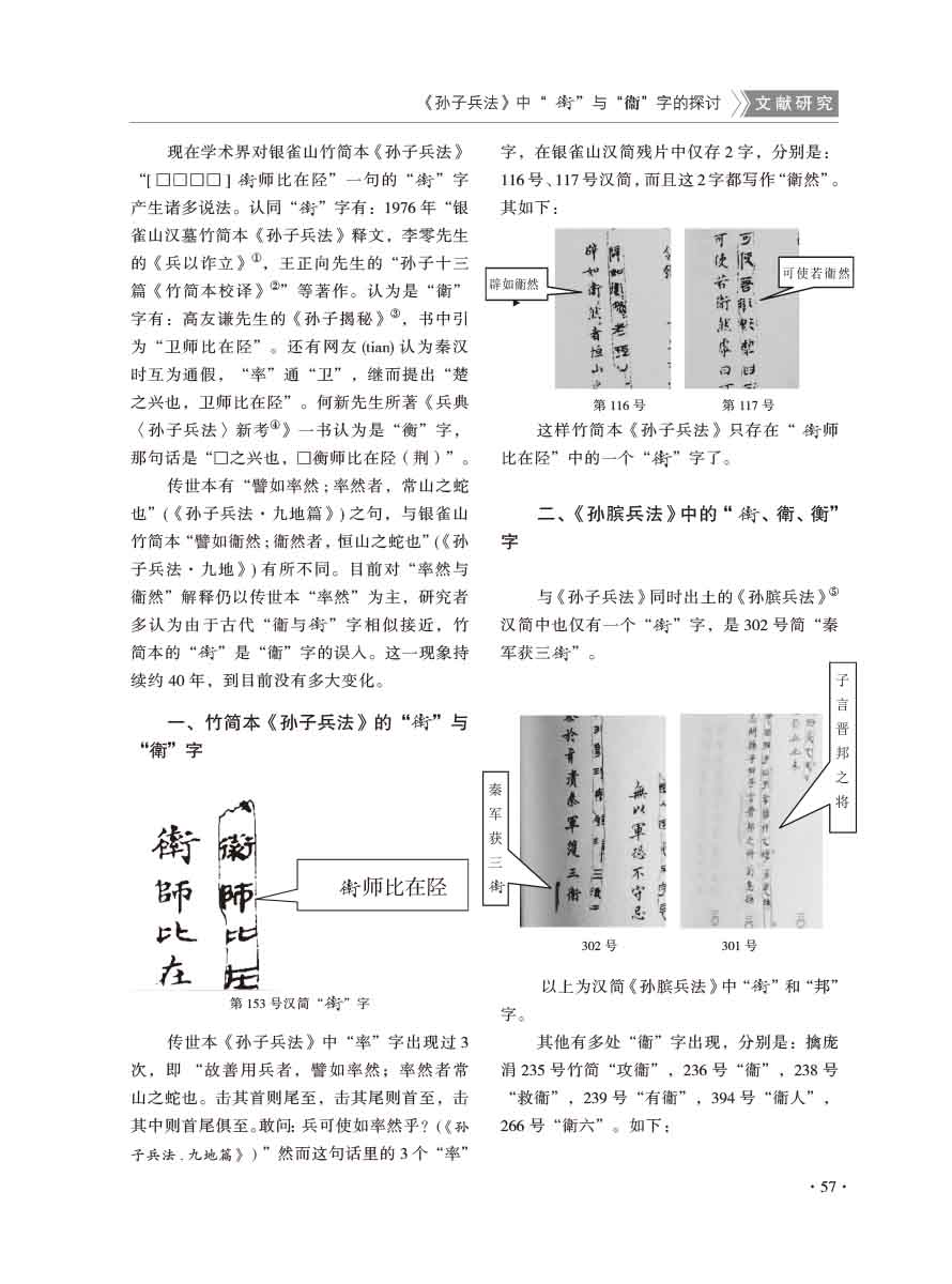 2016年第1期-59 拷贝