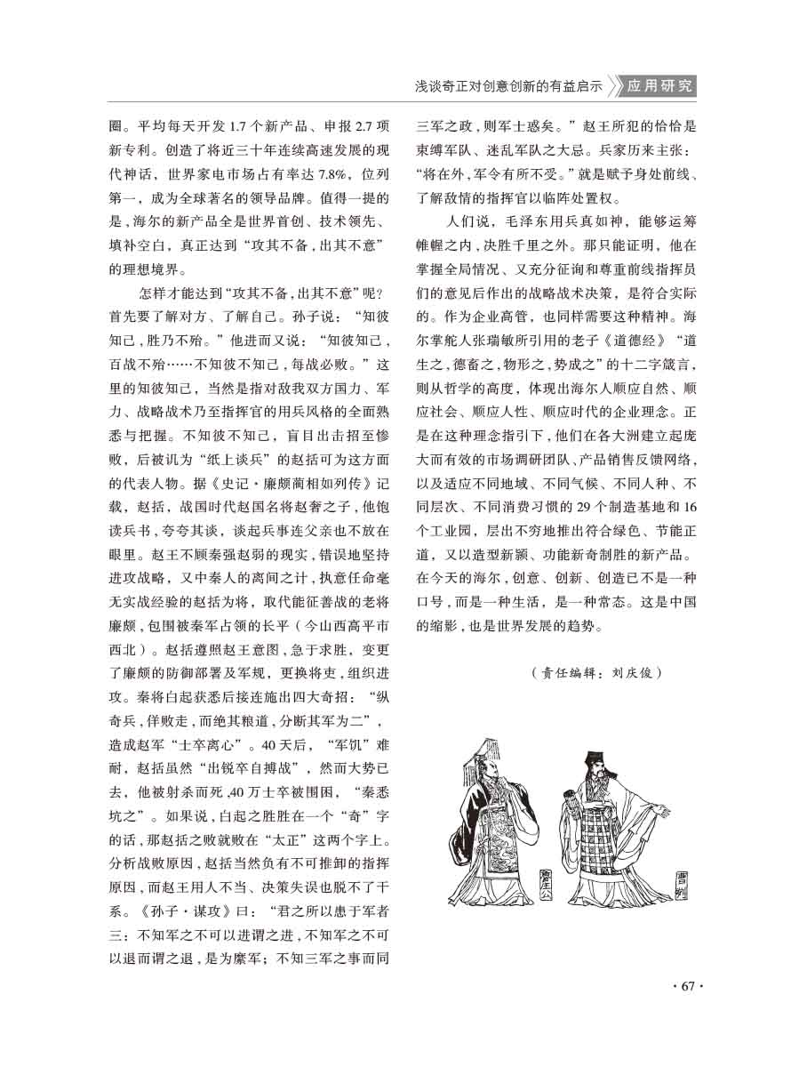 2016年第1期-69 拷贝