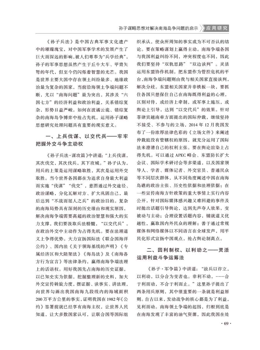 2016年第1期-71 拷贝