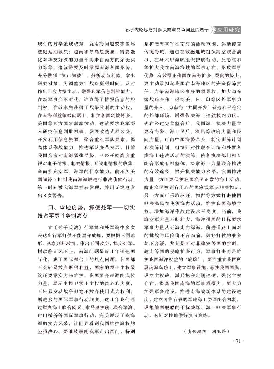 2016年第1期-73 拷贝