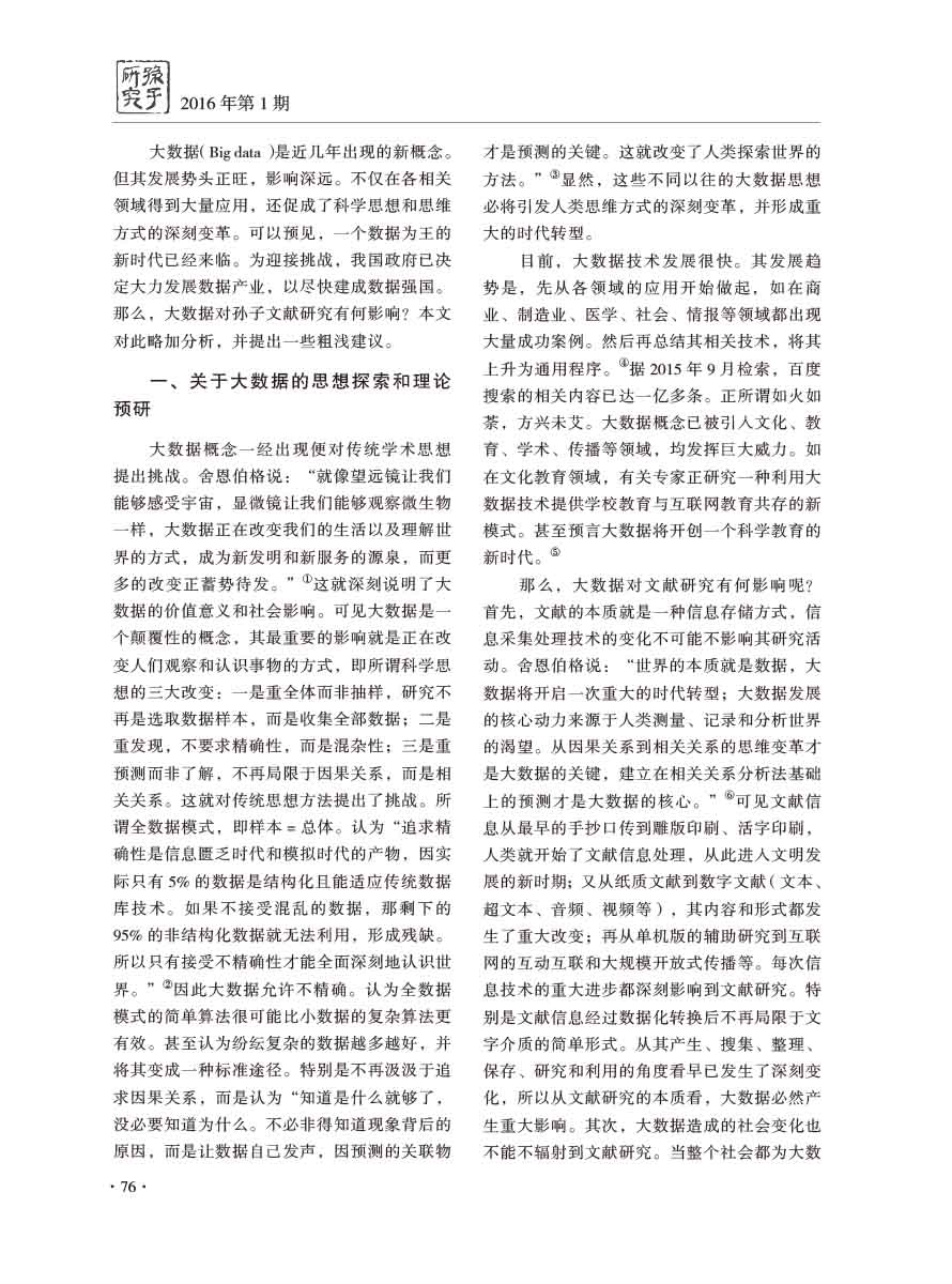 2016年第1期-78 拷贝
