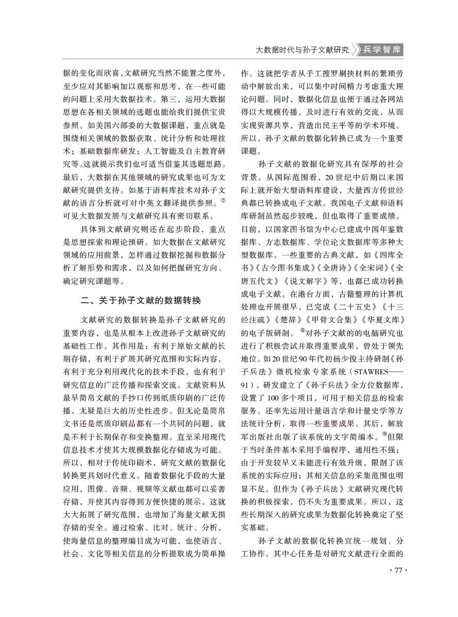 2016年第1期-79 拷贝