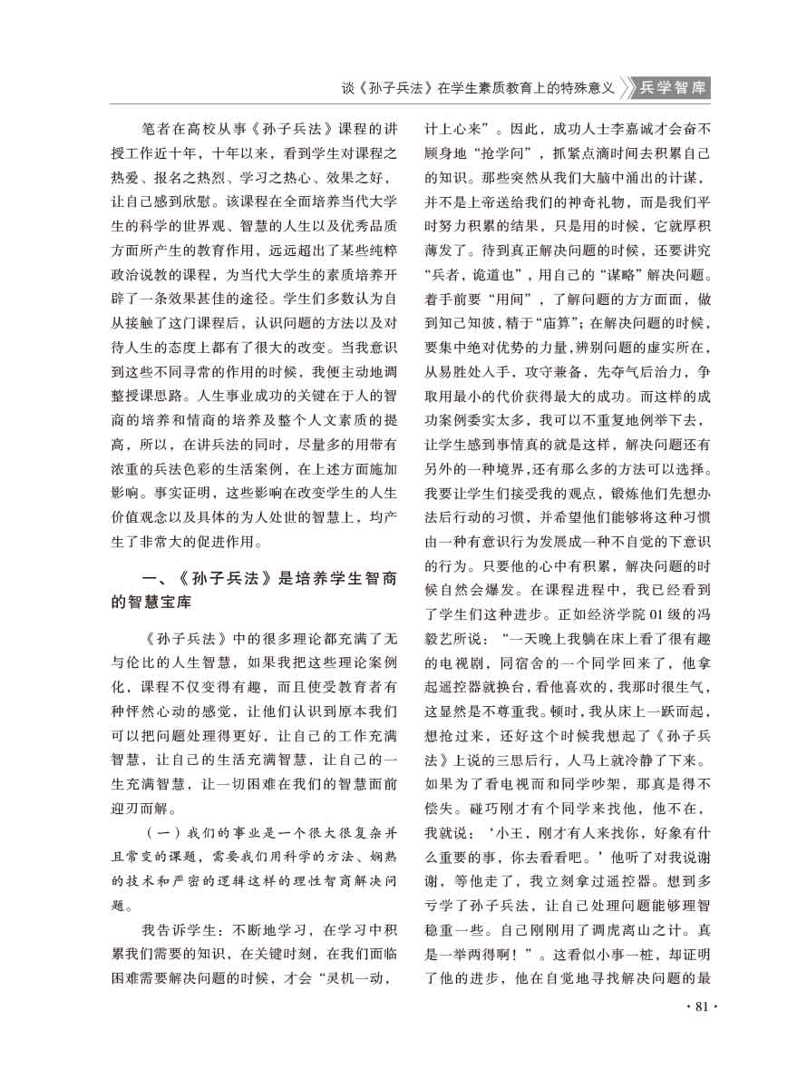 2016年第1期-83 拷贝
