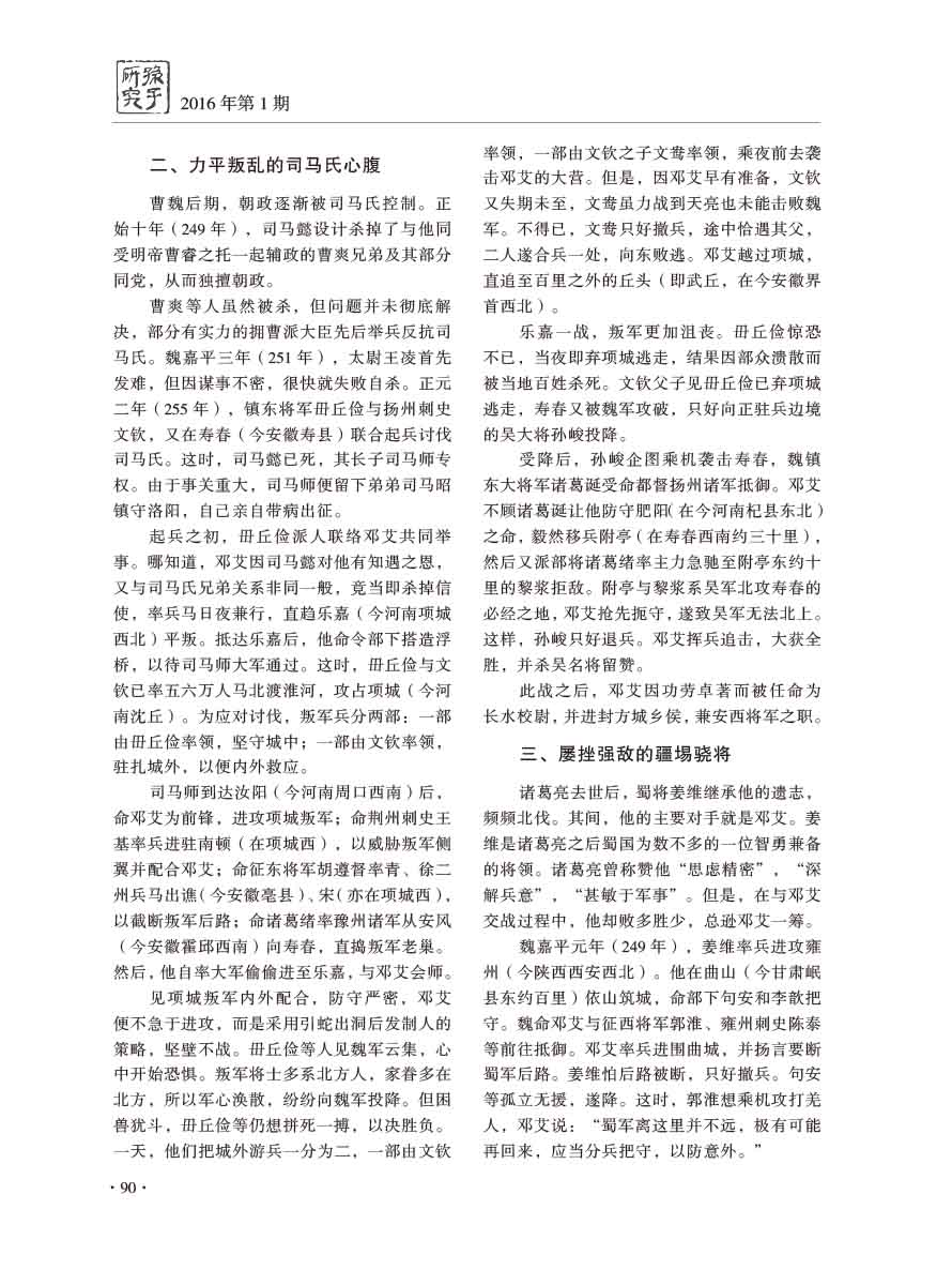 2016年第1期-94 拷贝