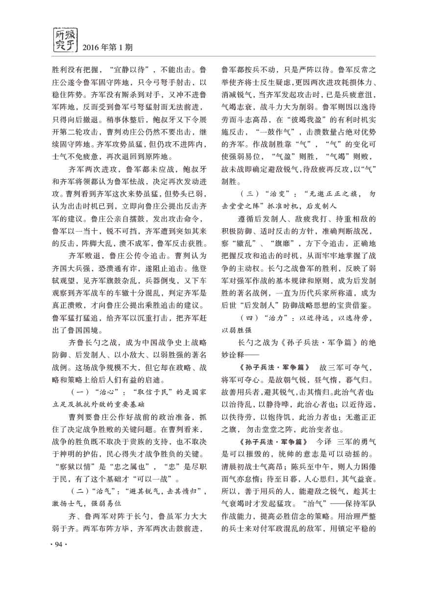 2016年第1期-98 拷贝