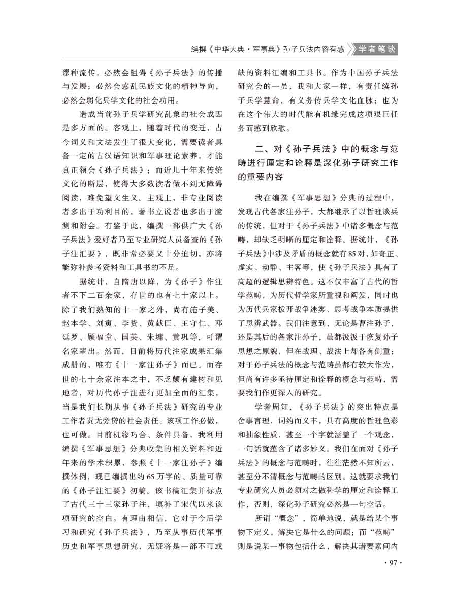 2016年第1期-101 拷贝