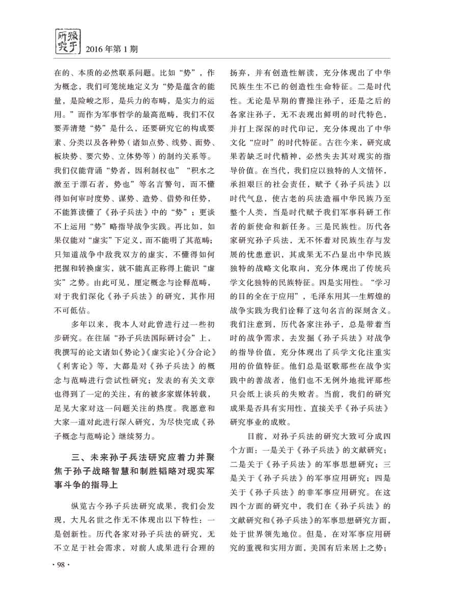 2016年第1期-102 拷贝