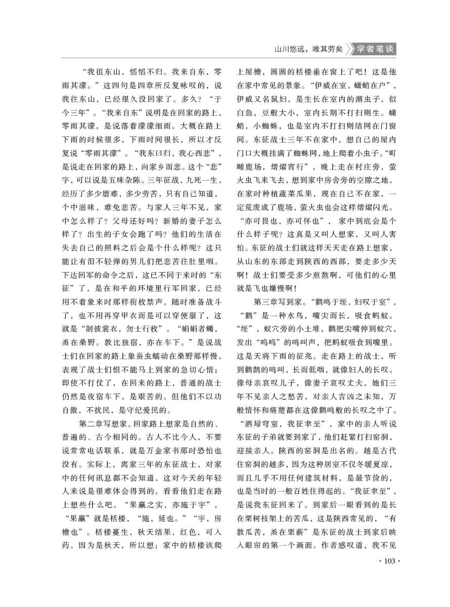 2016年第1期-107 拷贝