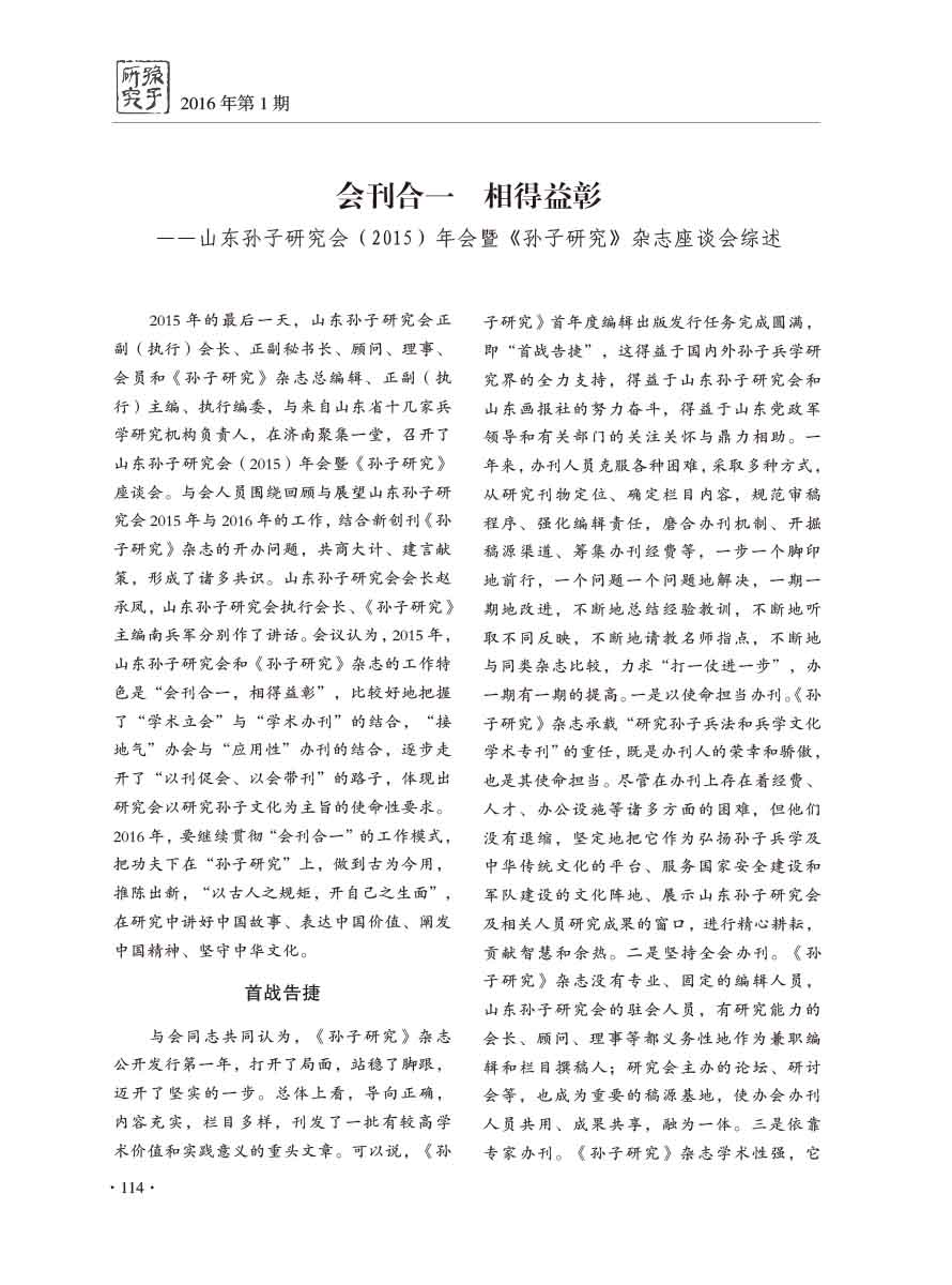 2016年第1期-118 拷贝