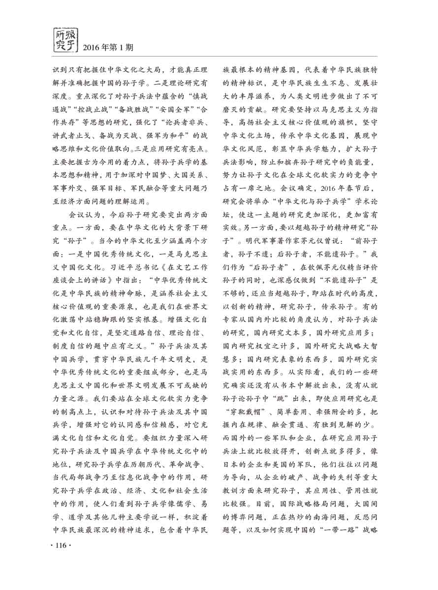 2016年第1期-120 拷贝