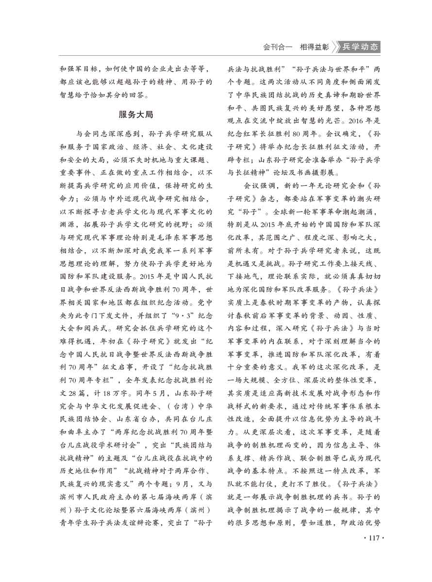 2016年第1期-121 拷贝