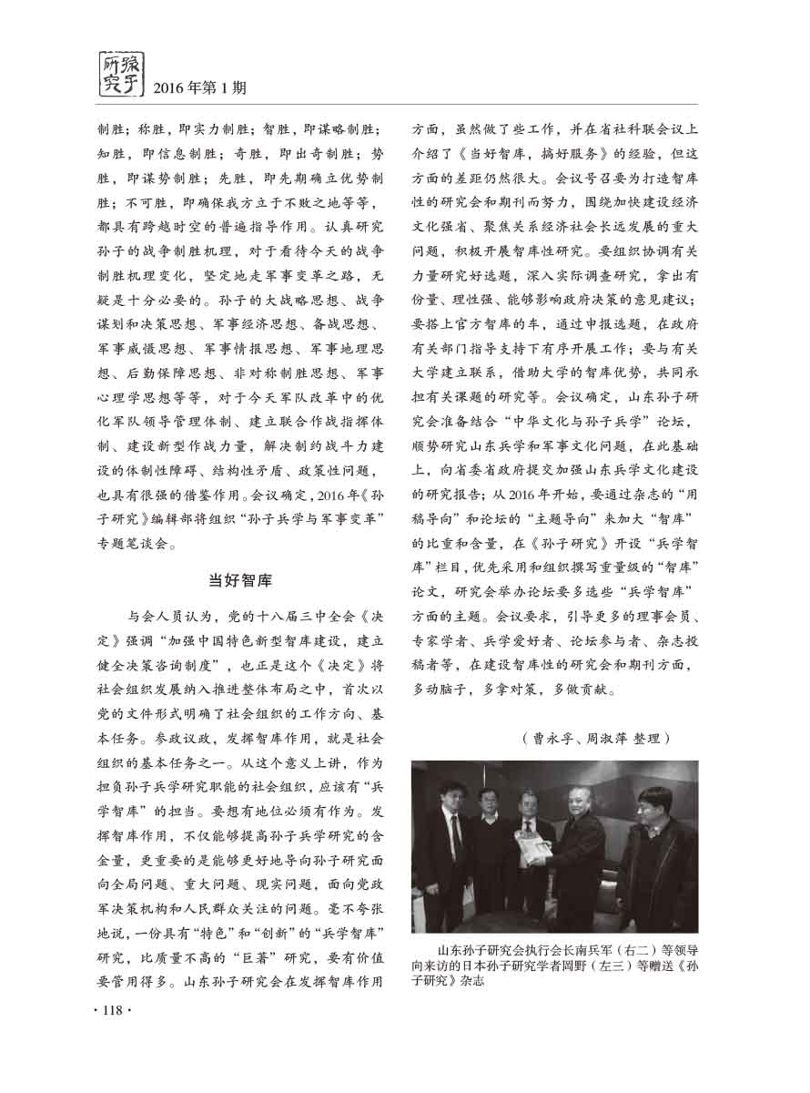 2016年第1期-122 拷贝