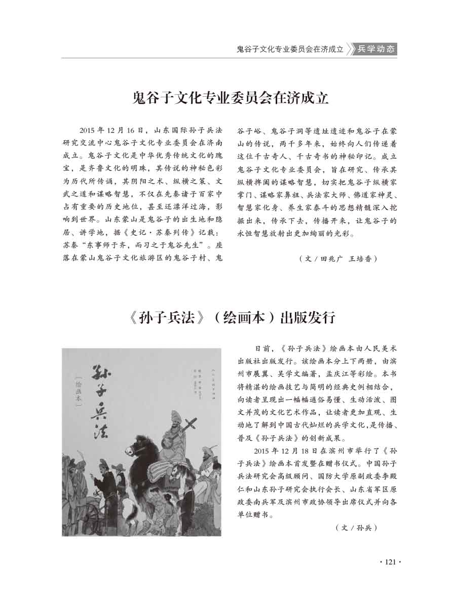 2016年第1期-125 拷贝