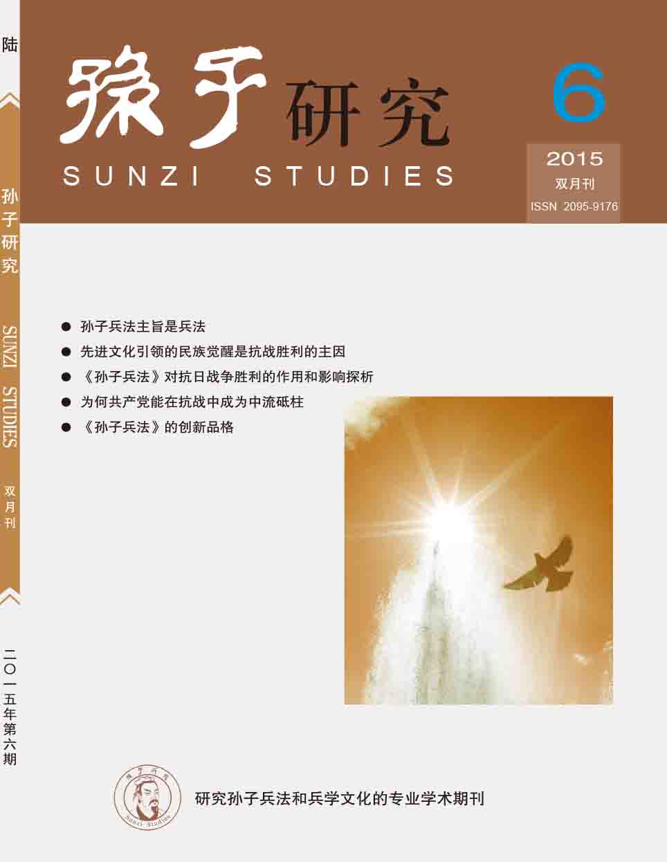 2015年第6期-1
