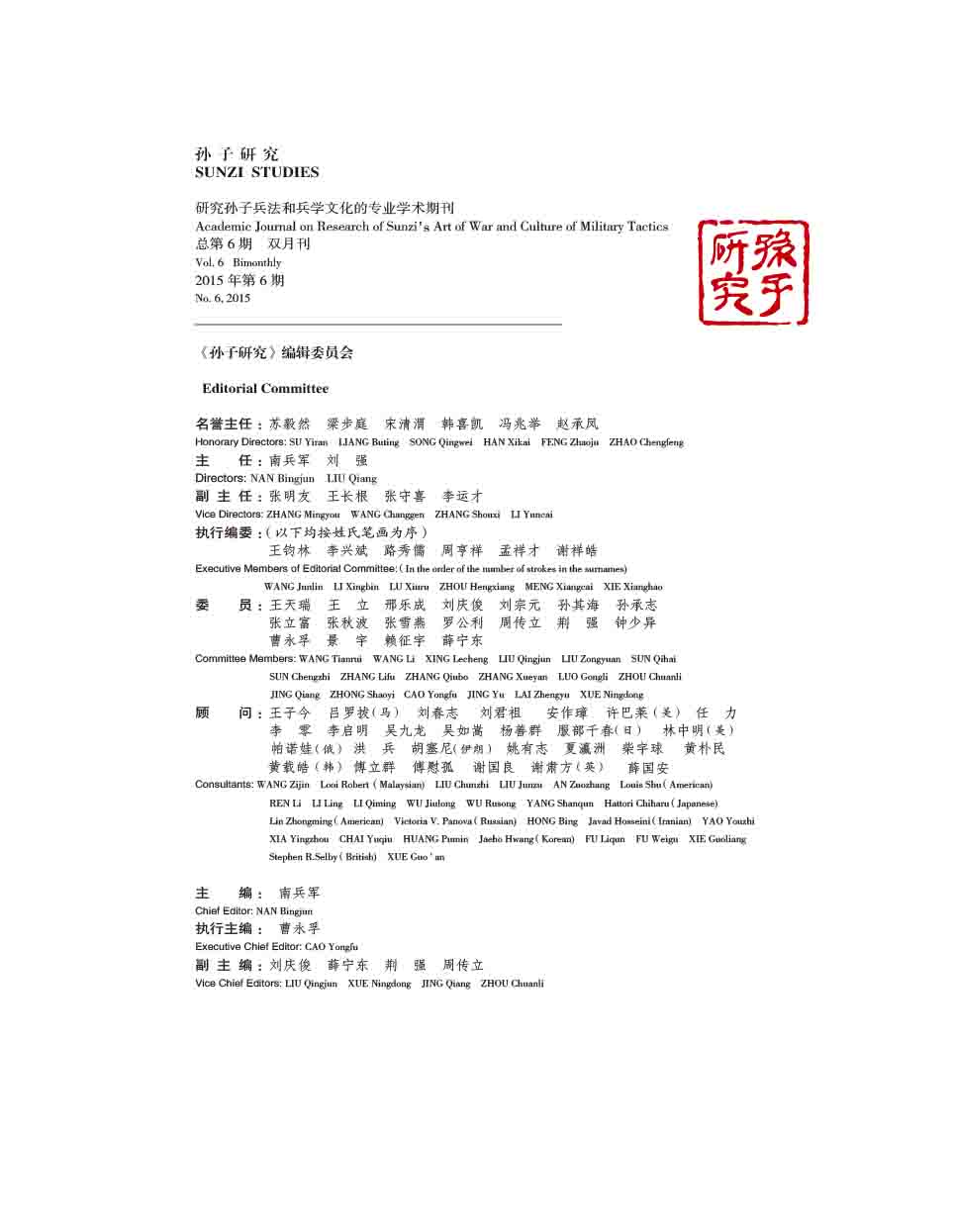 2015年第6期-3