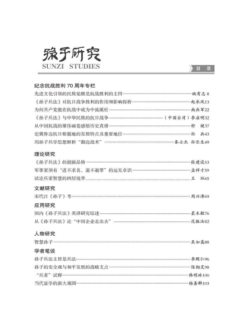 2015年第6期-6
