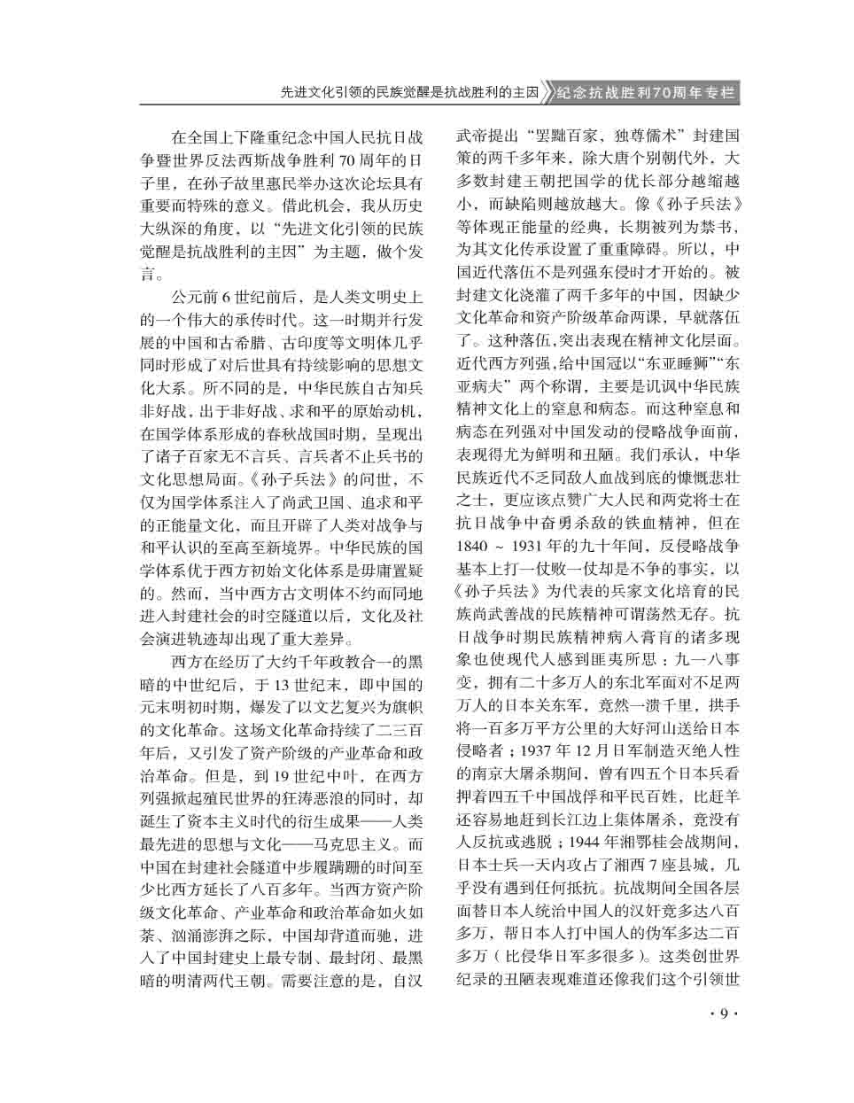 2015年第6期-11