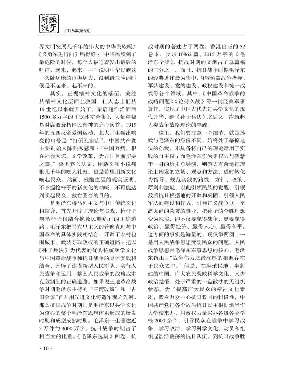 2015年第6期-12