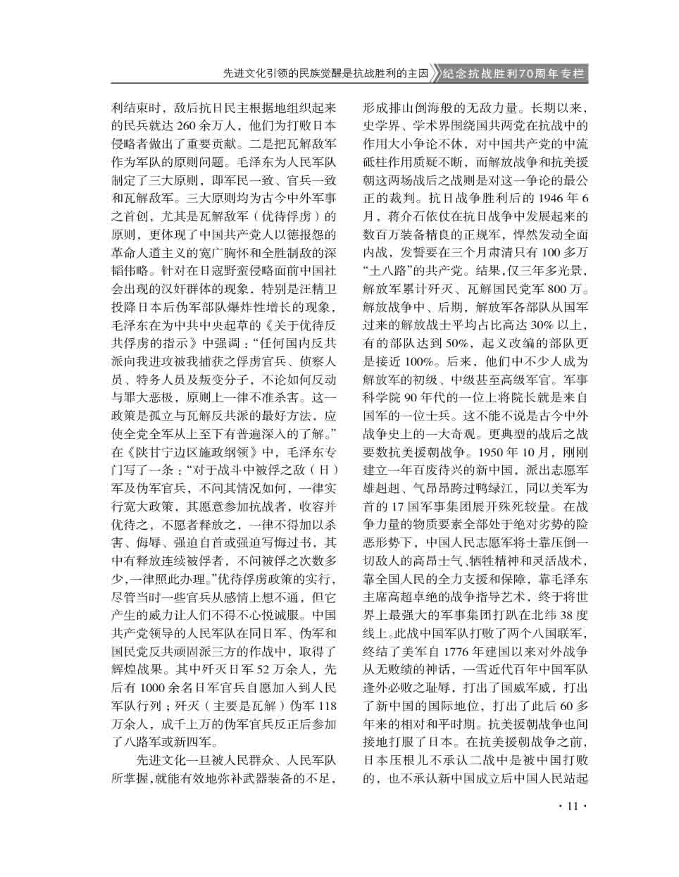 2015年第6期-13