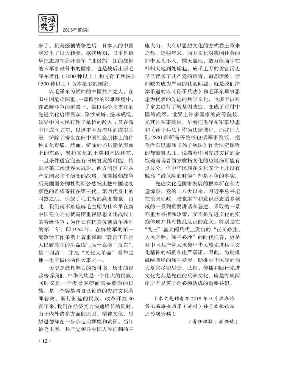 2015年第6期-14