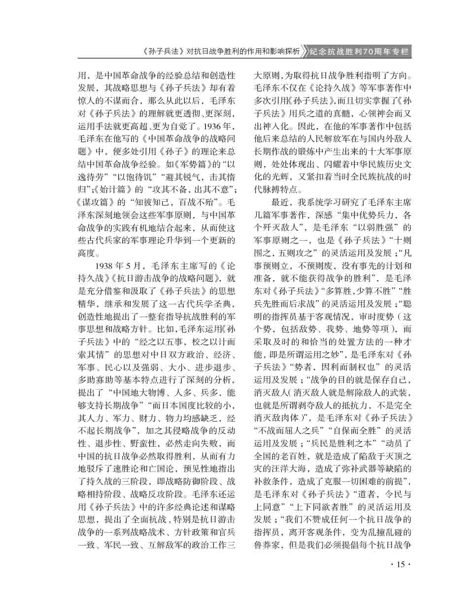 2015年第6期-17