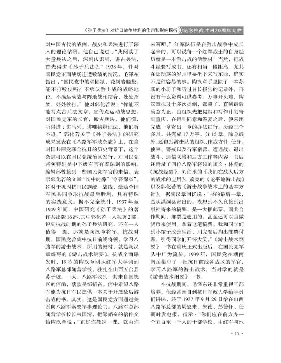 2015年第6期-19