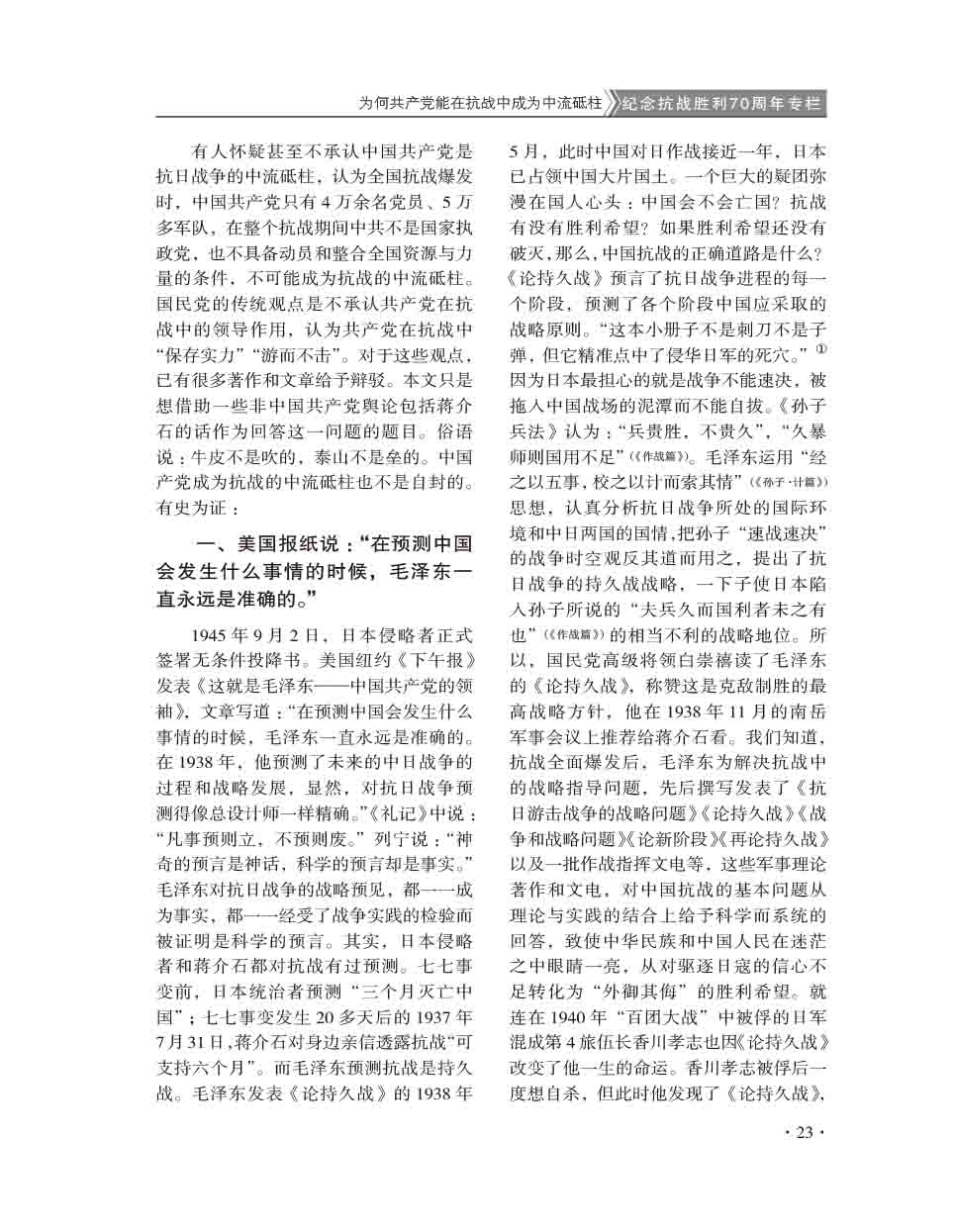 2015年第6期-25
