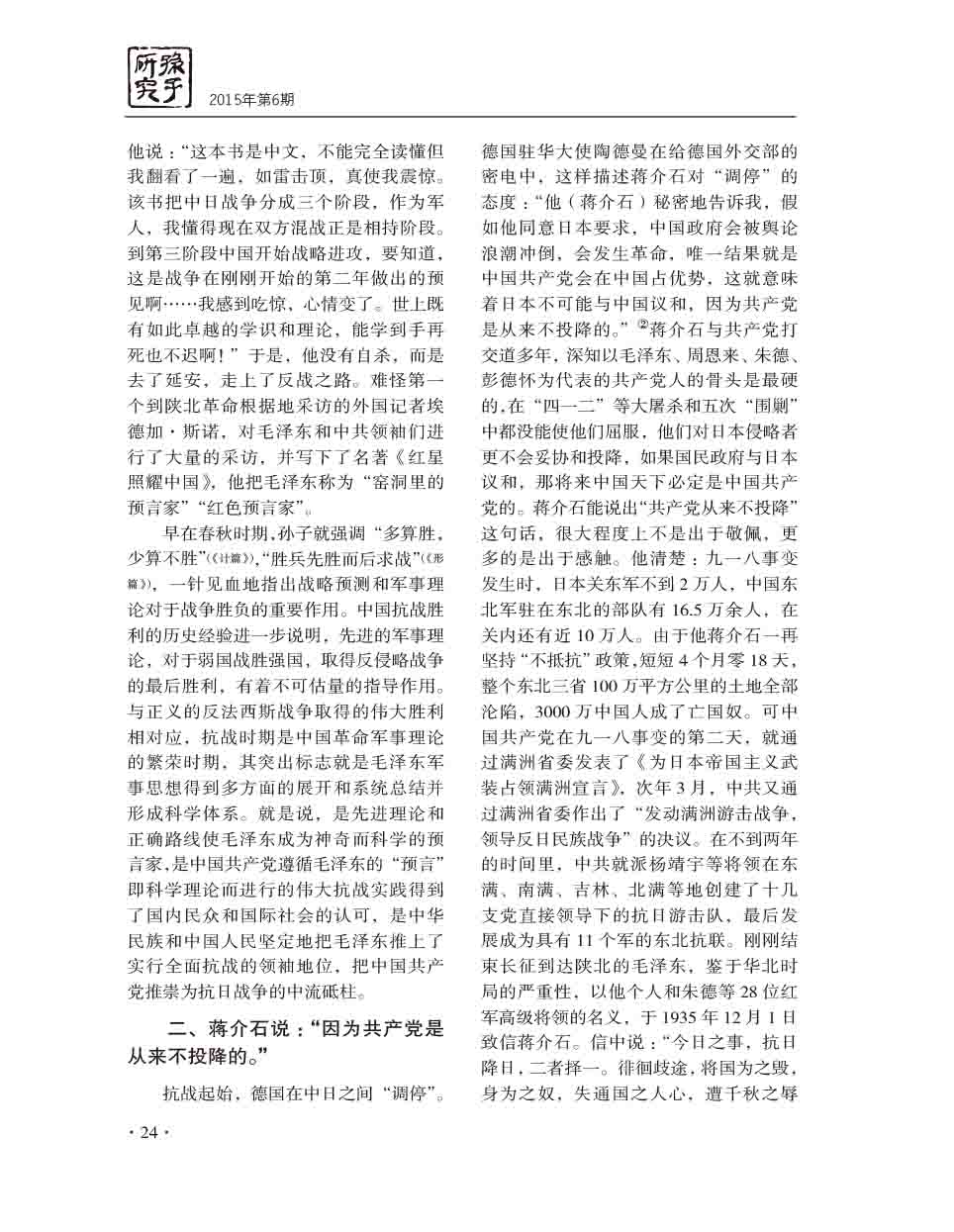 2015年第6期-26