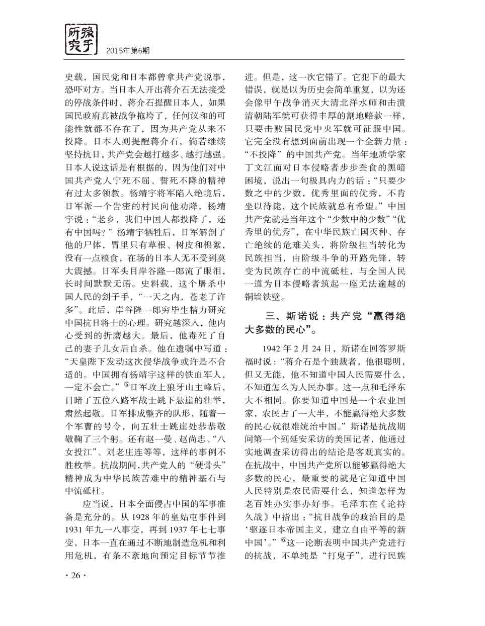2015年第6期-28